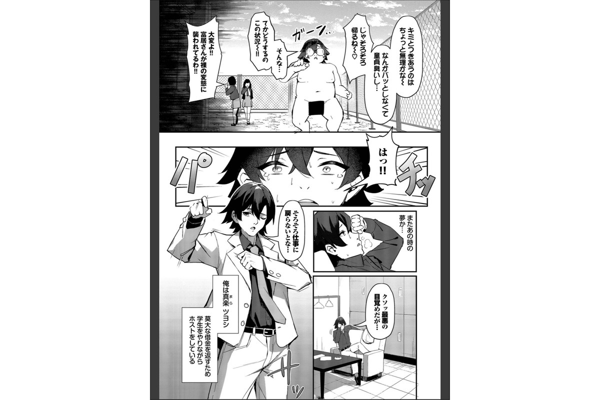 ビッチ五姉妹攻略ゲーム【デジタル特装版】【FANZA限定版】のサンプル画像5