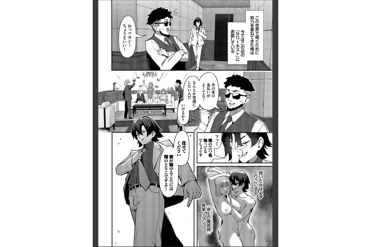 ビッチ五姉妹攻略ゲーム【デジタル特装版】【FANZA限定版】のサンプル画像6