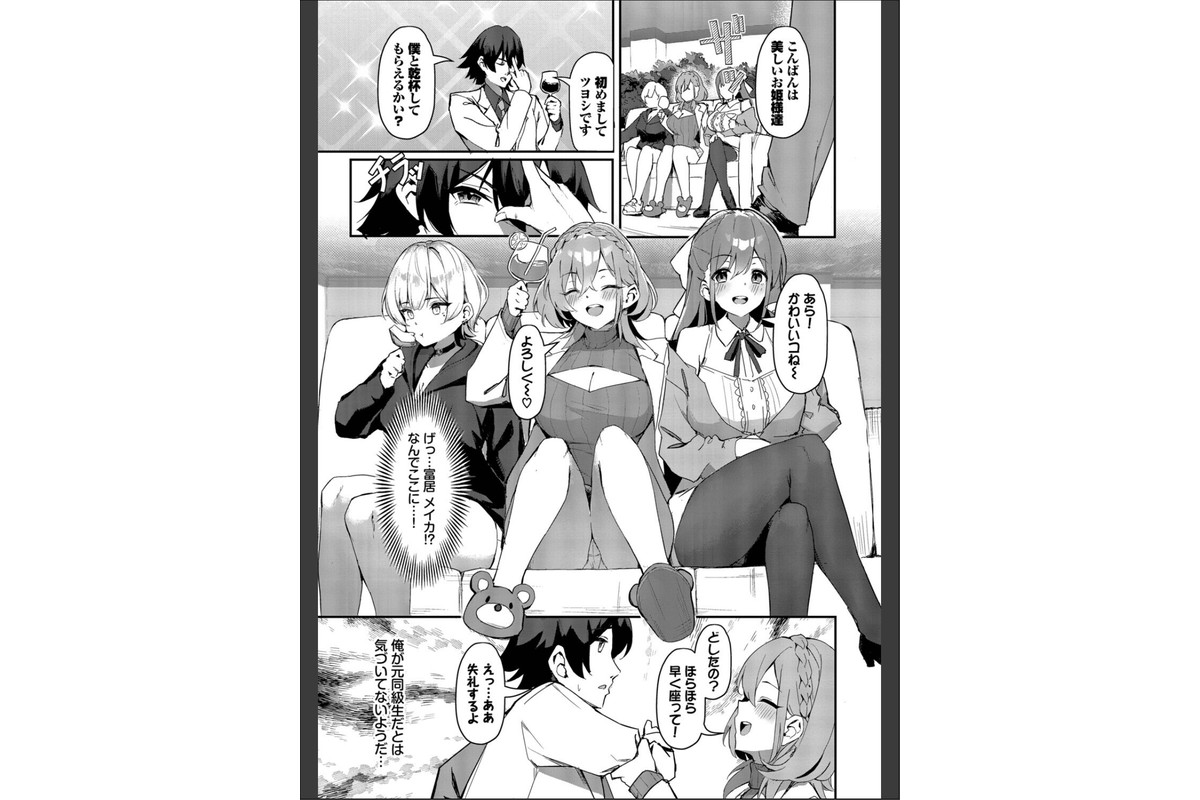 ビッチ五姉妹攻略ゲーム【デジタル特装版】【FANZA限定版】のサンプル画像7
