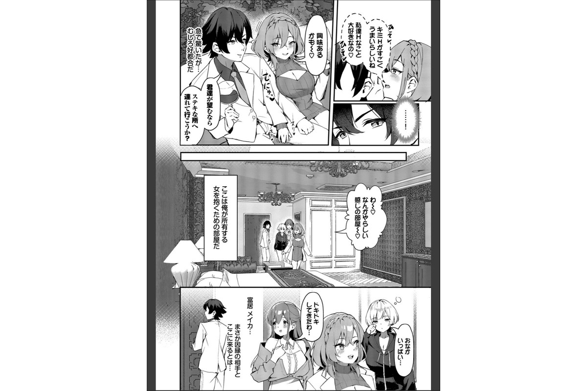 ビッチ五姉妹攻略ゲーム【デジタル特装版】【FANZA限定版】のサンプル画像8