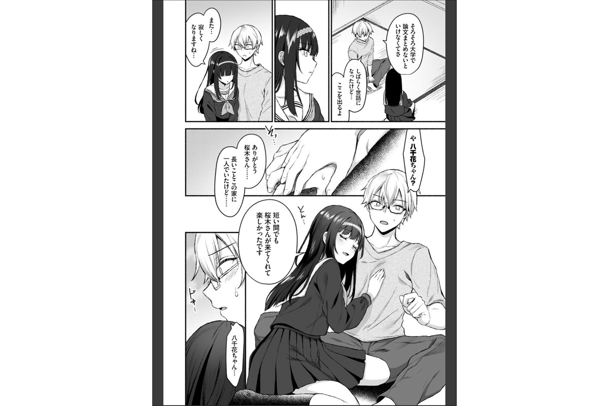 フェチズム VOL.44〜ワンナイト編〜のサンプル画像18