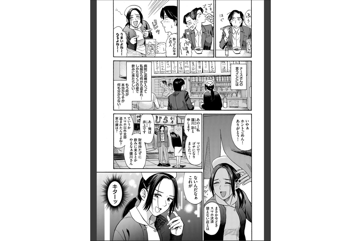 フェチズム VOL.44〜ワンナイト編〜のサンプル画像5