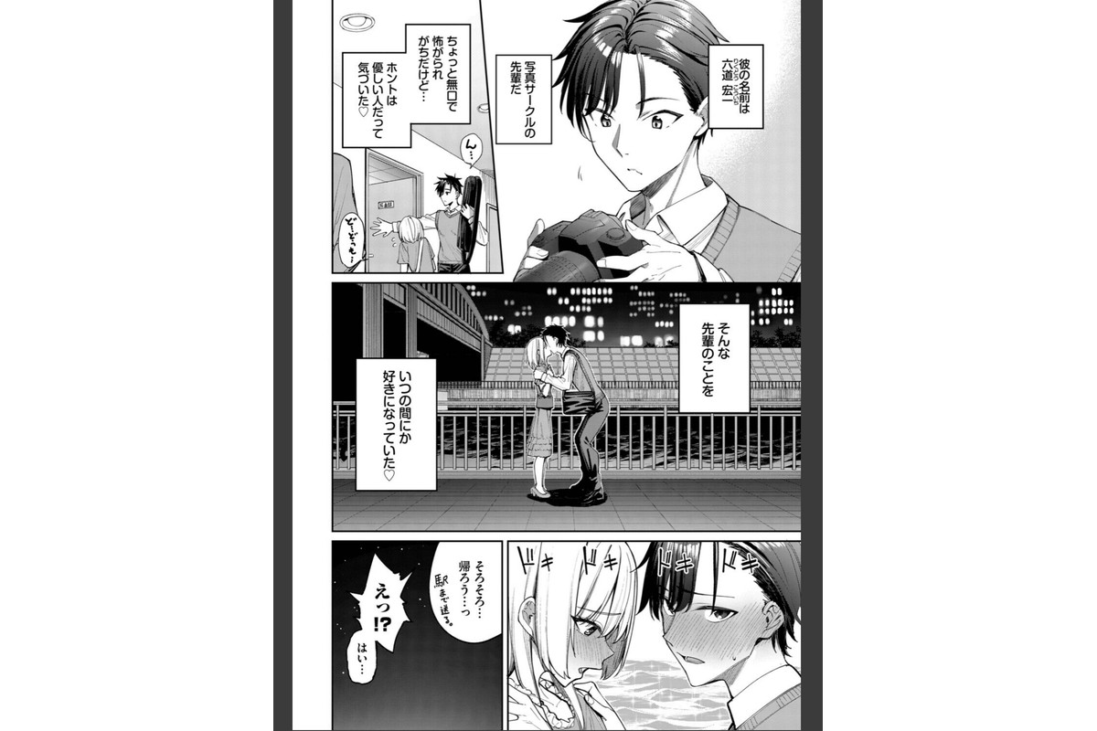 森永なるはセックスがしたい!のサンプル画像2