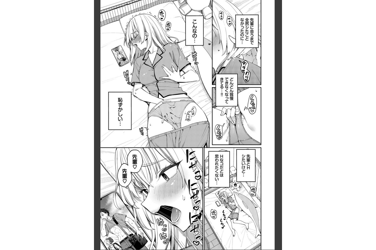 森永なるはセックスがしたい!のサンプル画像5
