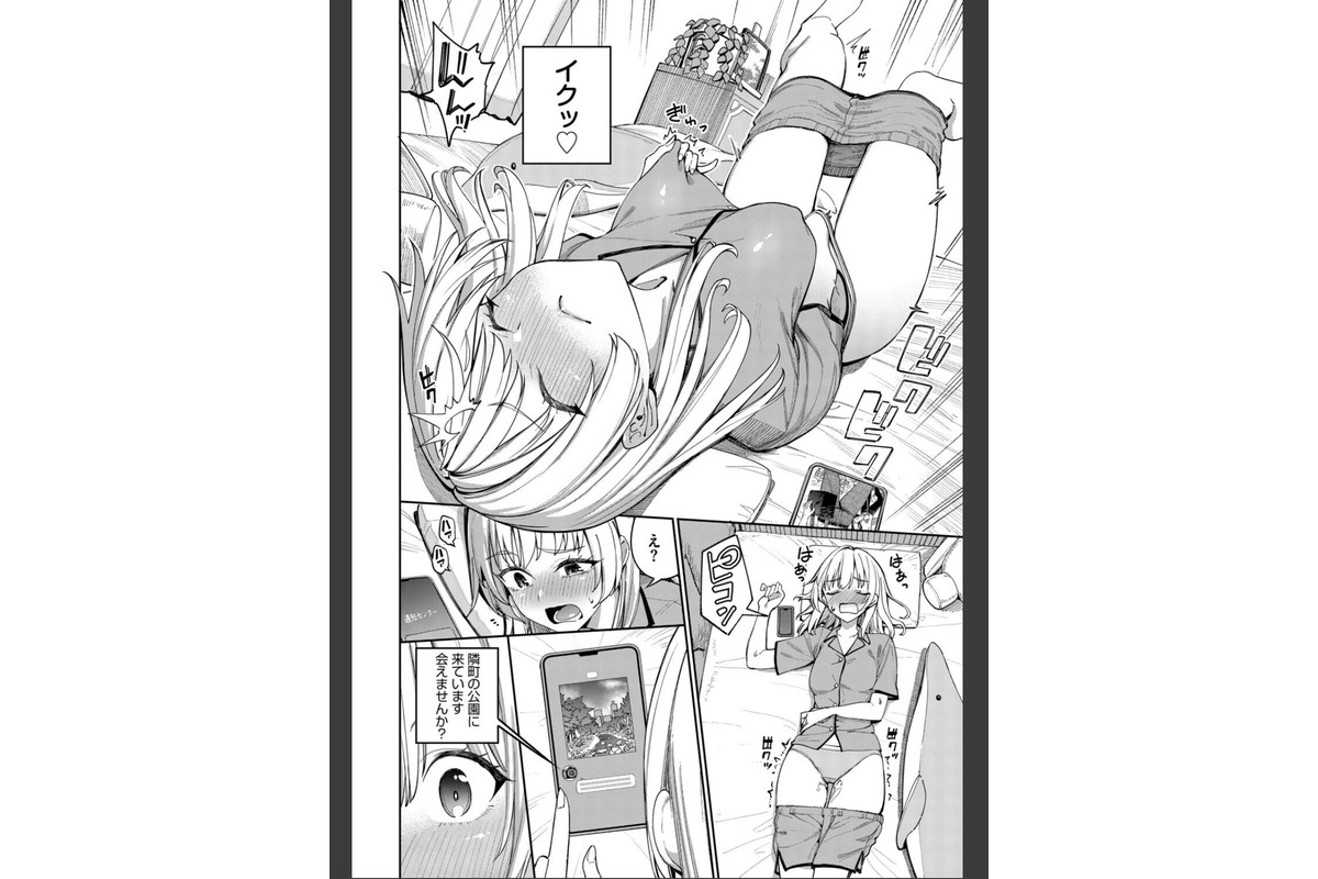 森永なるはセックスがしたい!のサンプル画像6