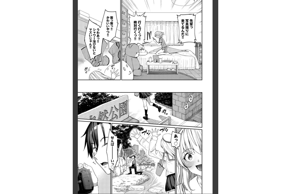 森永なるはセックスがしたい!のサンプル画像7