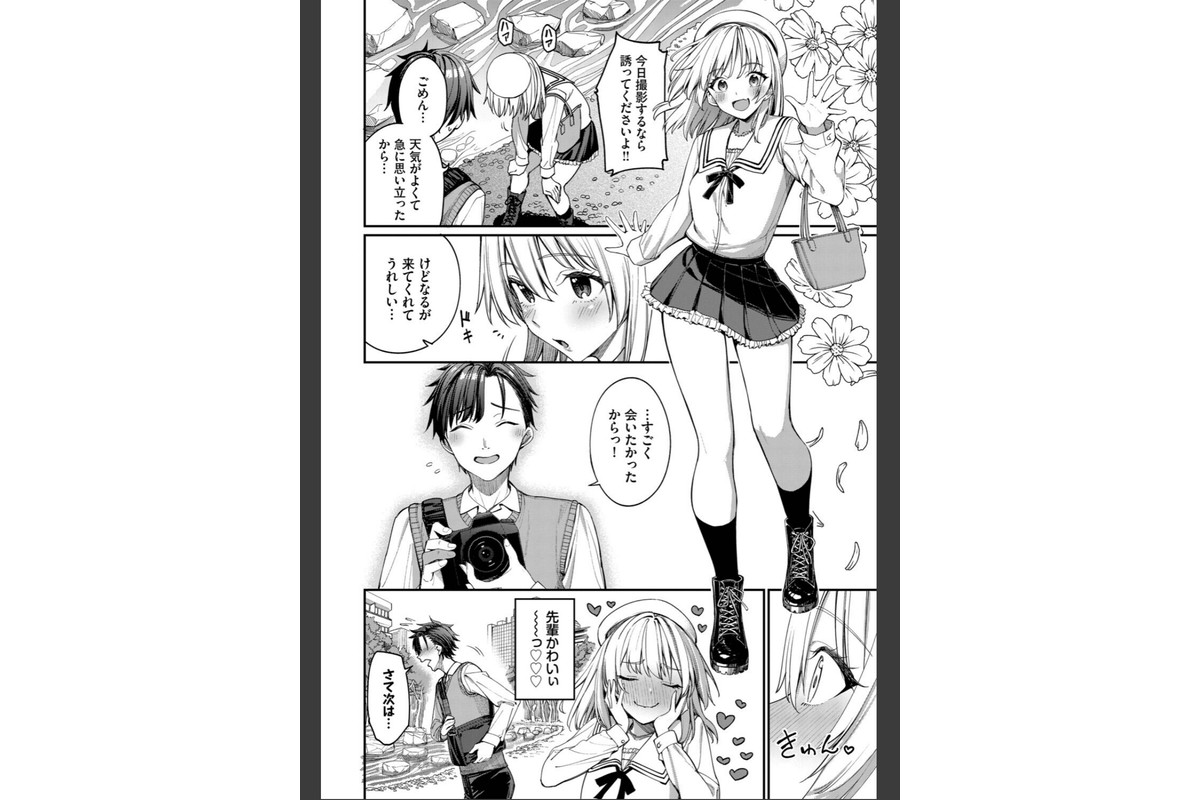 森永なるはセックスがしたい！のサンプル画像8