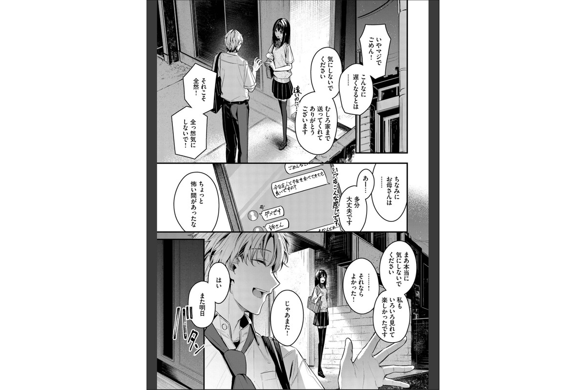 目眩のサンプル画像5