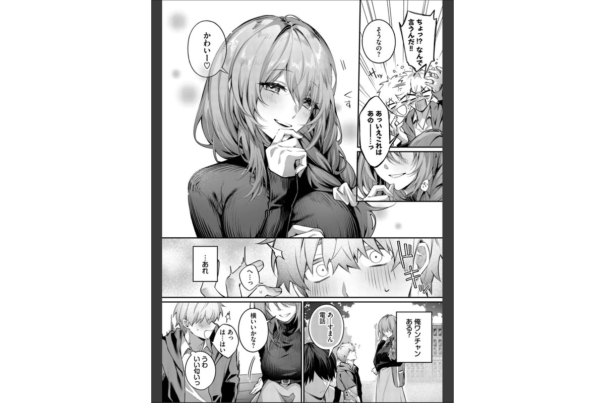 理想のあなたと甘い夢のサンプル画像4