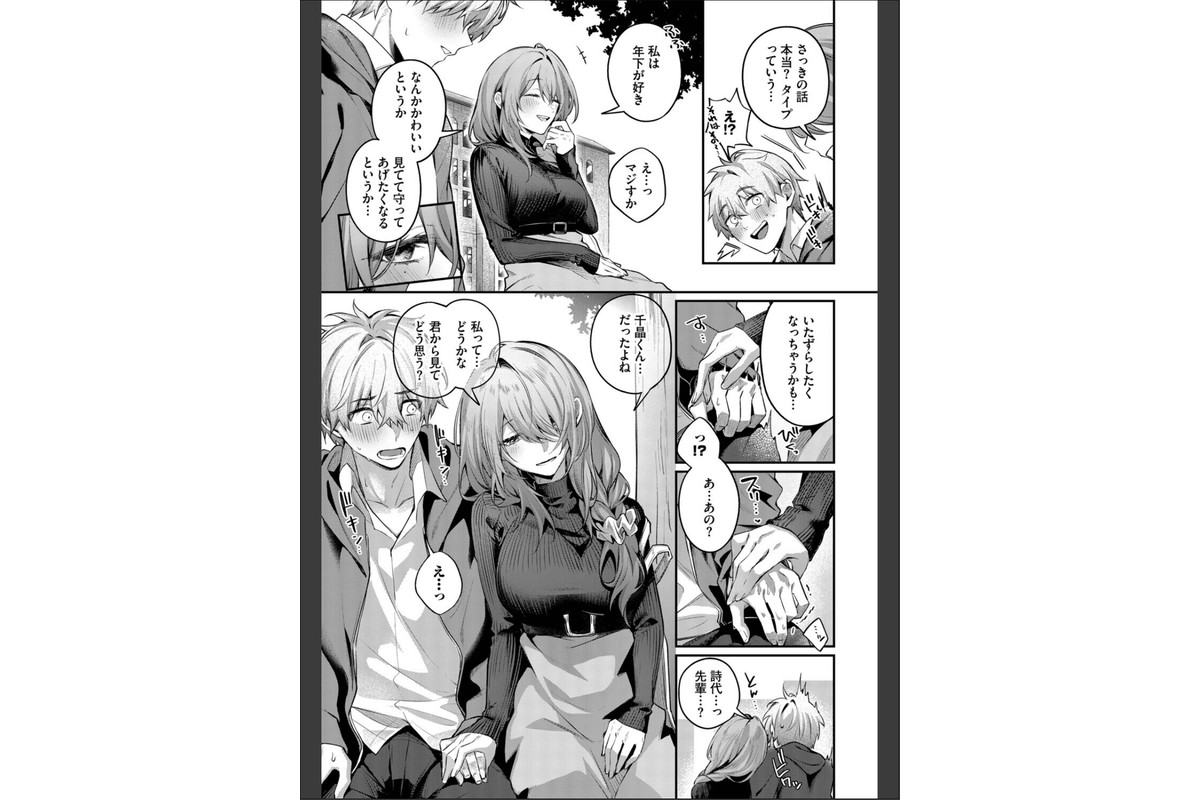 理想のあなたと甘い夢のサンプル画像5