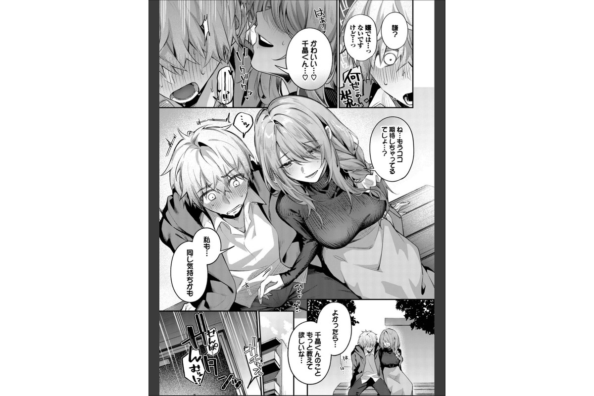 理想のあなたと甘い夢のサンプル画像7