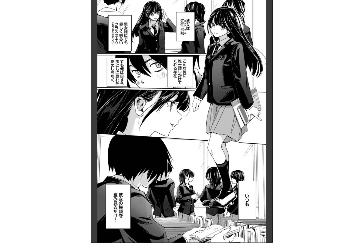 放課後のふたりのサンプル画像3
