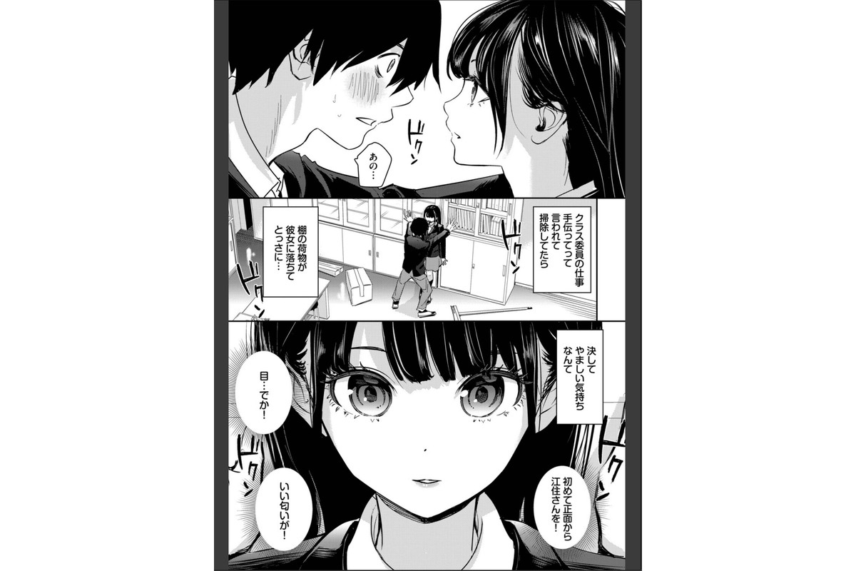 放課後のふたりのサンプル画像5