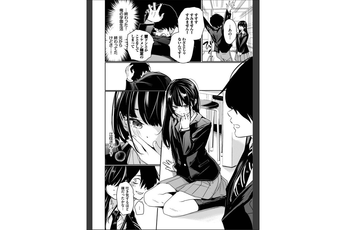 放課後のふたりのサンプル画像6