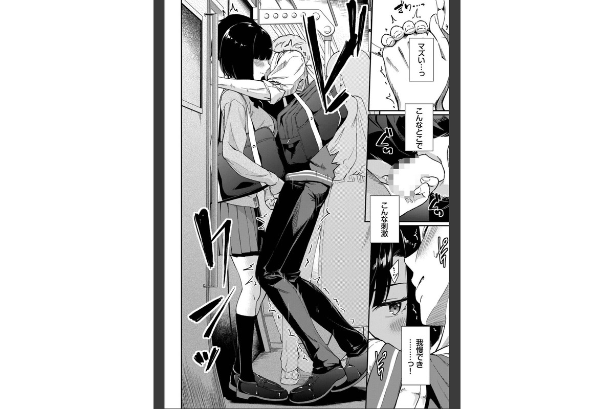 無口系女子の落とし方2のサンプル画像6