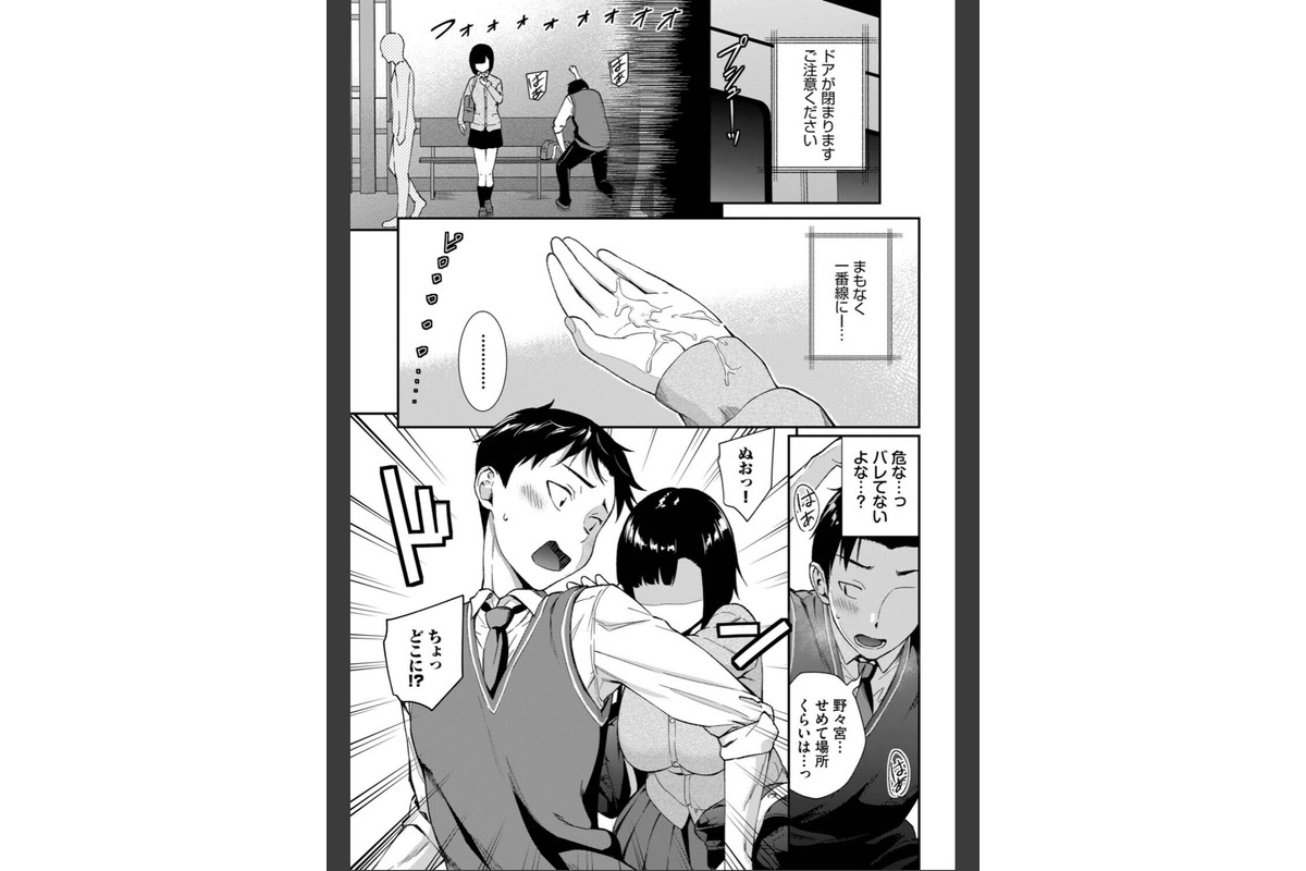 無口系女子の落とし方2のサンプル画像7