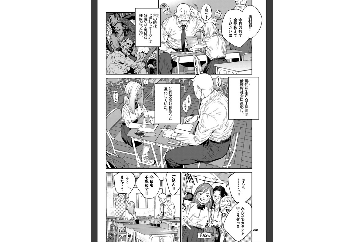 発情人外日誌 4ページ目のサンプル画像2