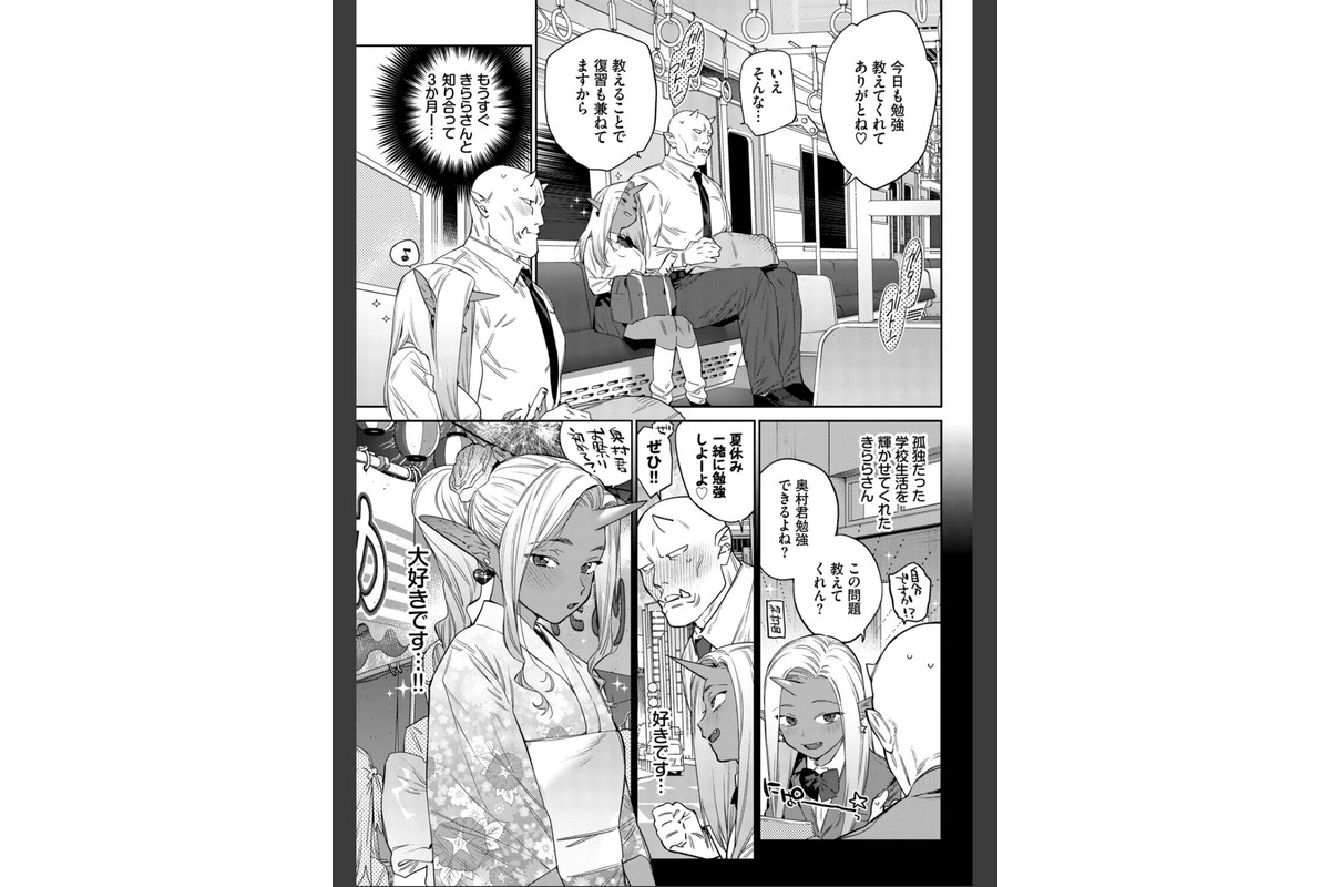発情人外日誌 4ページ目のサンプル画像5