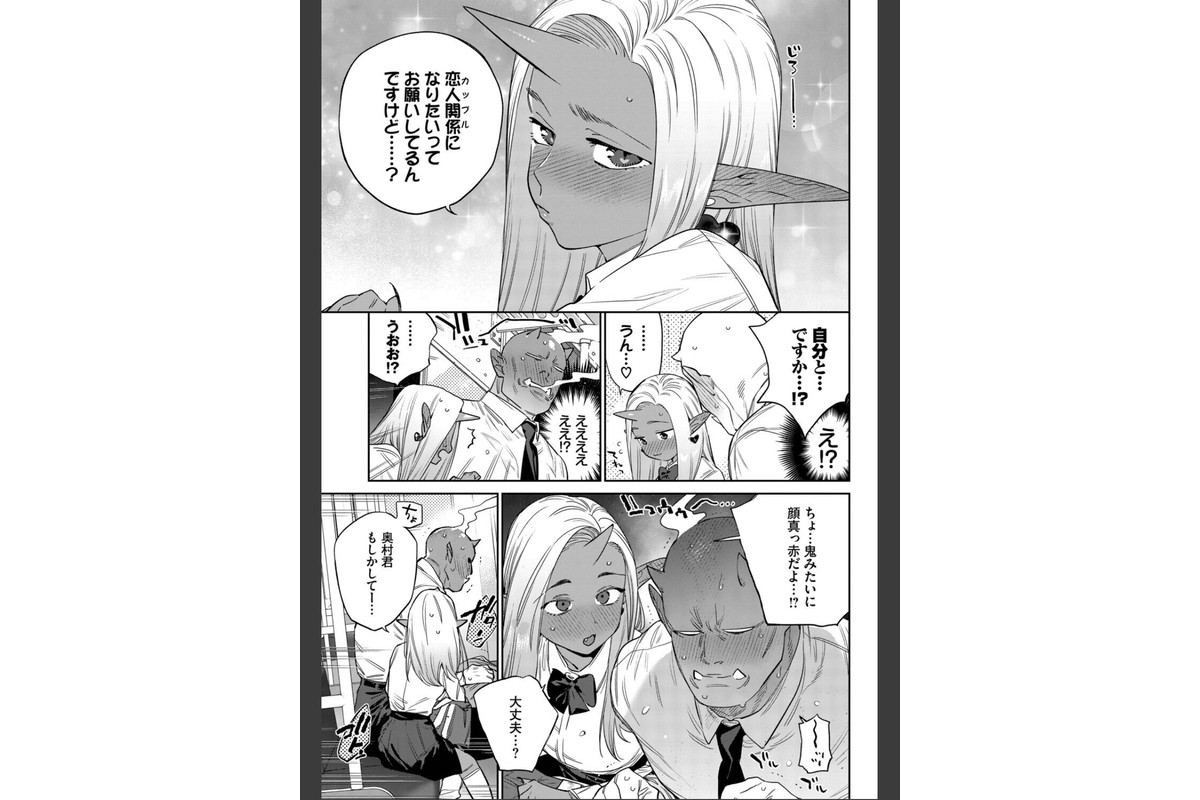 発情人外日誌 4ページ目のサンプル画像7