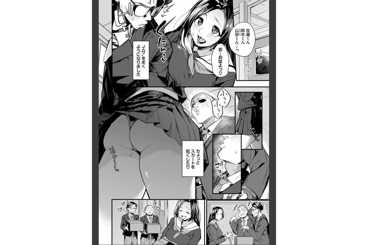私はオスが群がる甘い蜜のサンプル画像6