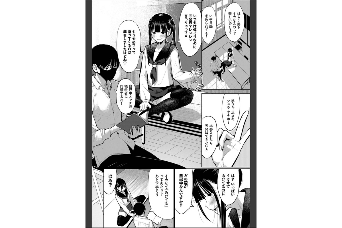 放課後の決闘っ！のサンプル画像2