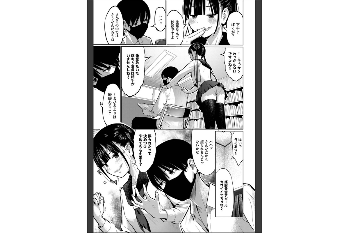 放課後の決闘っ！のサンプル画像3