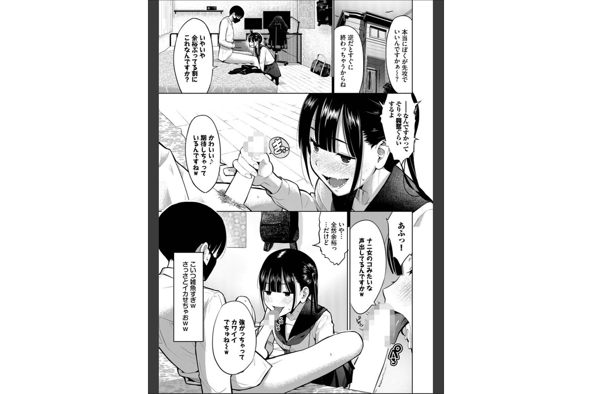 放課後の決闘っ！のサンプル画像5