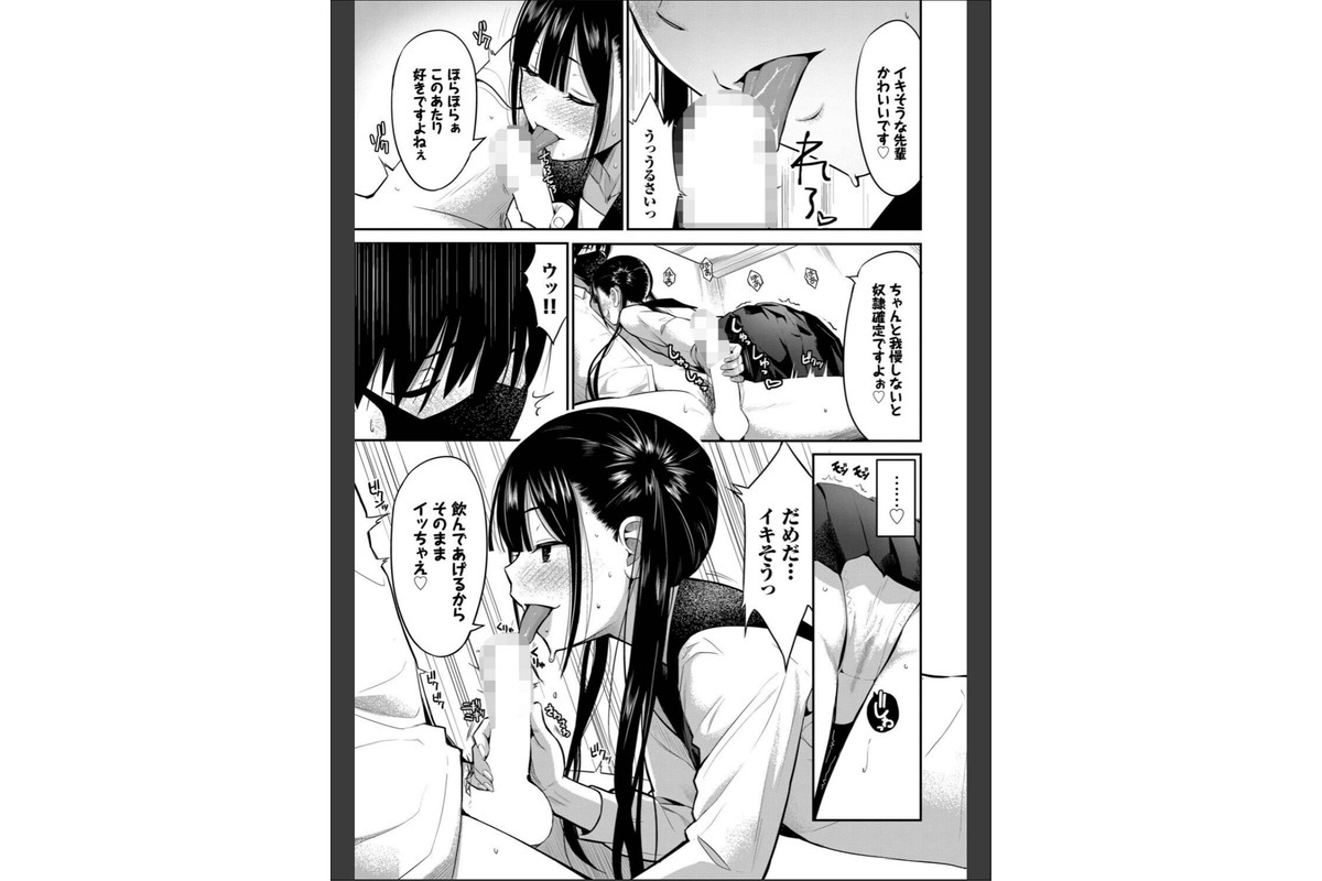 放課後の決闘っ！のサンプル画像7