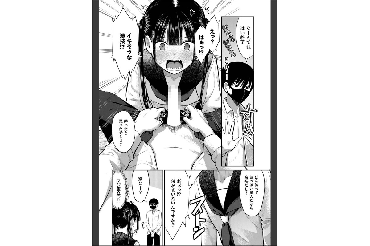 放課後の決闘っ！のサンプル画像8