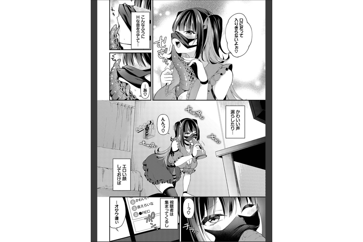 地雷ちゃんの触装ナマ配信のサンプル画像3