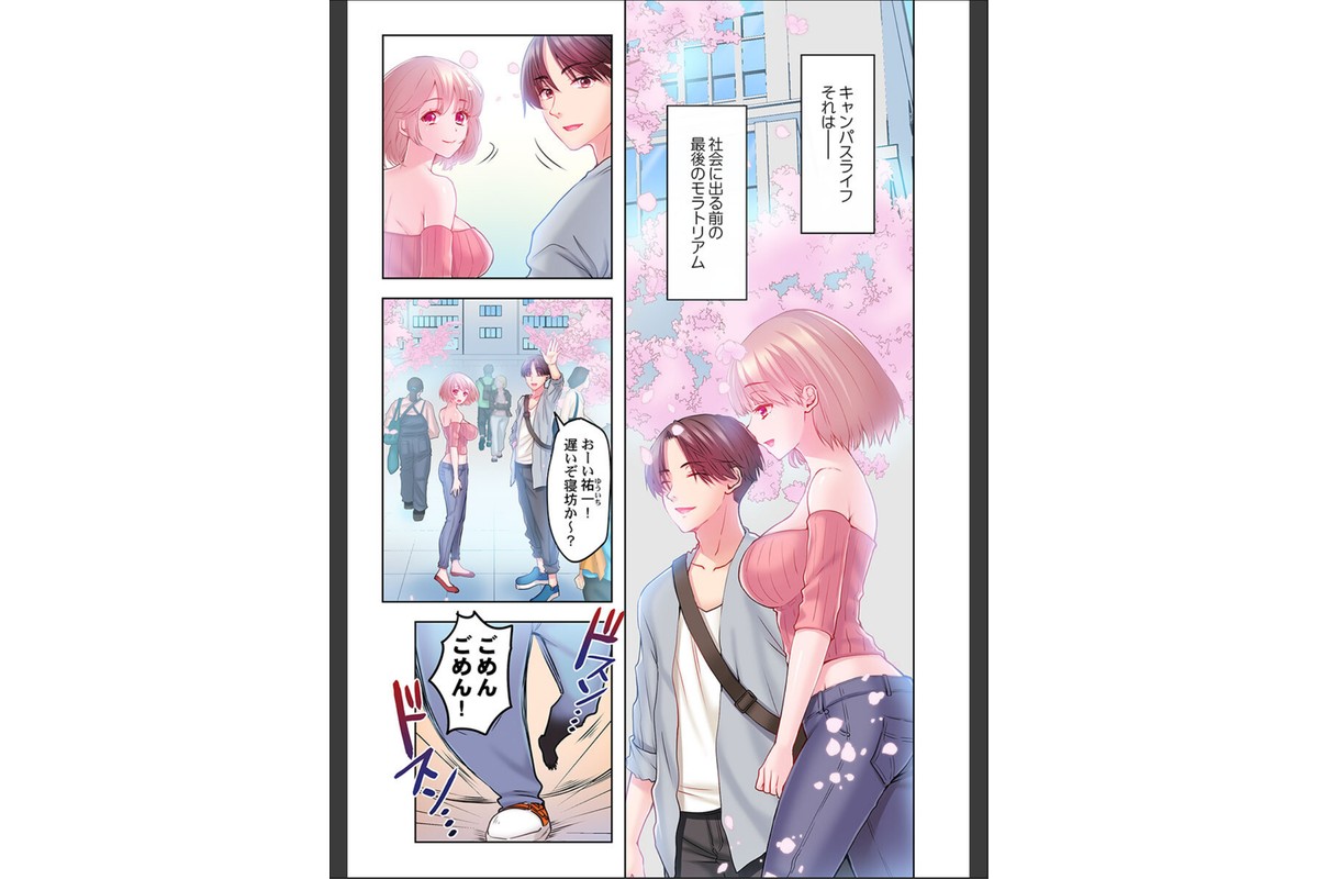 ずっぷん！！ダイエット【フルカラー電子単行本版】1のサンプル画像5