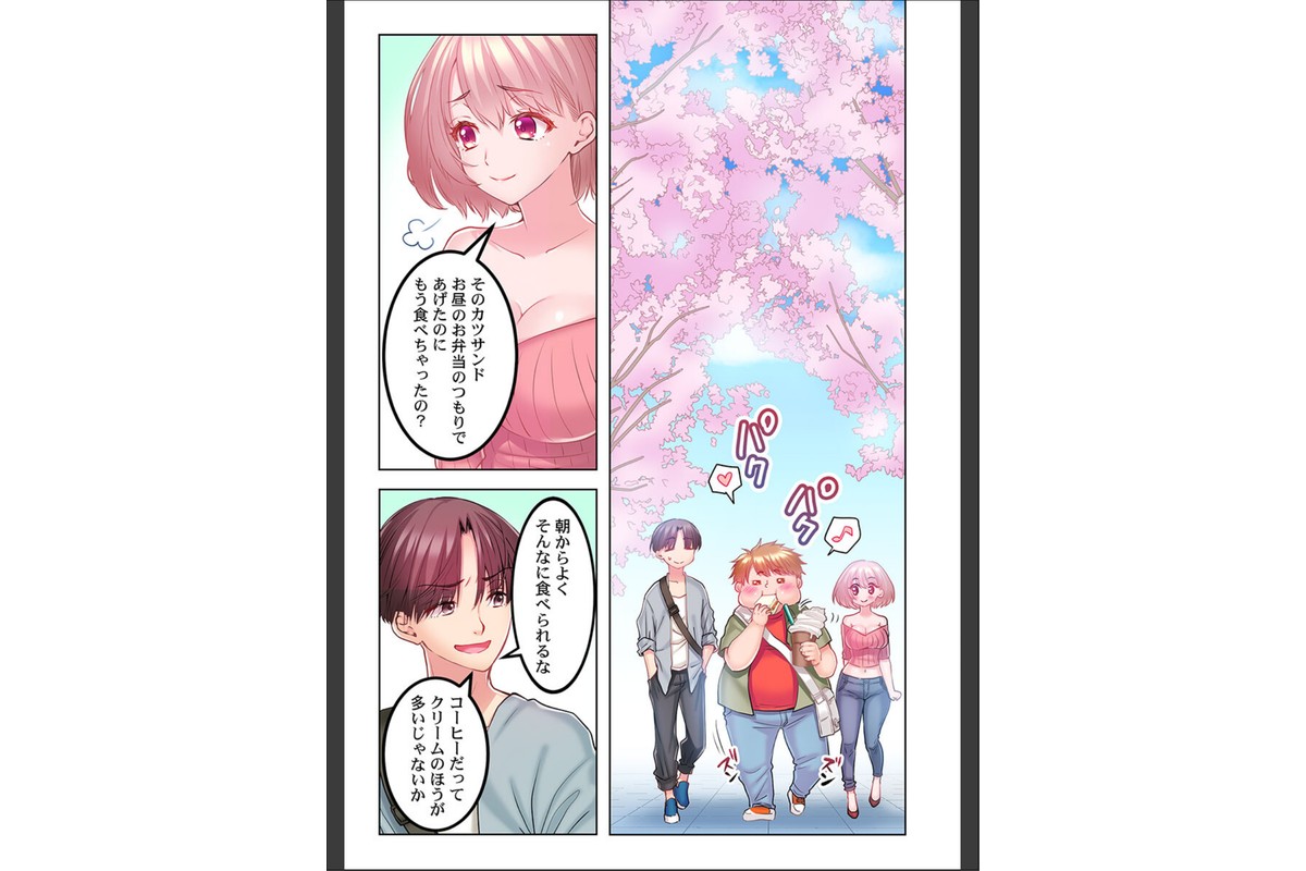 ずっぷん！！ダイエット【フルカラー電子単行本版】1のサンプル画像7