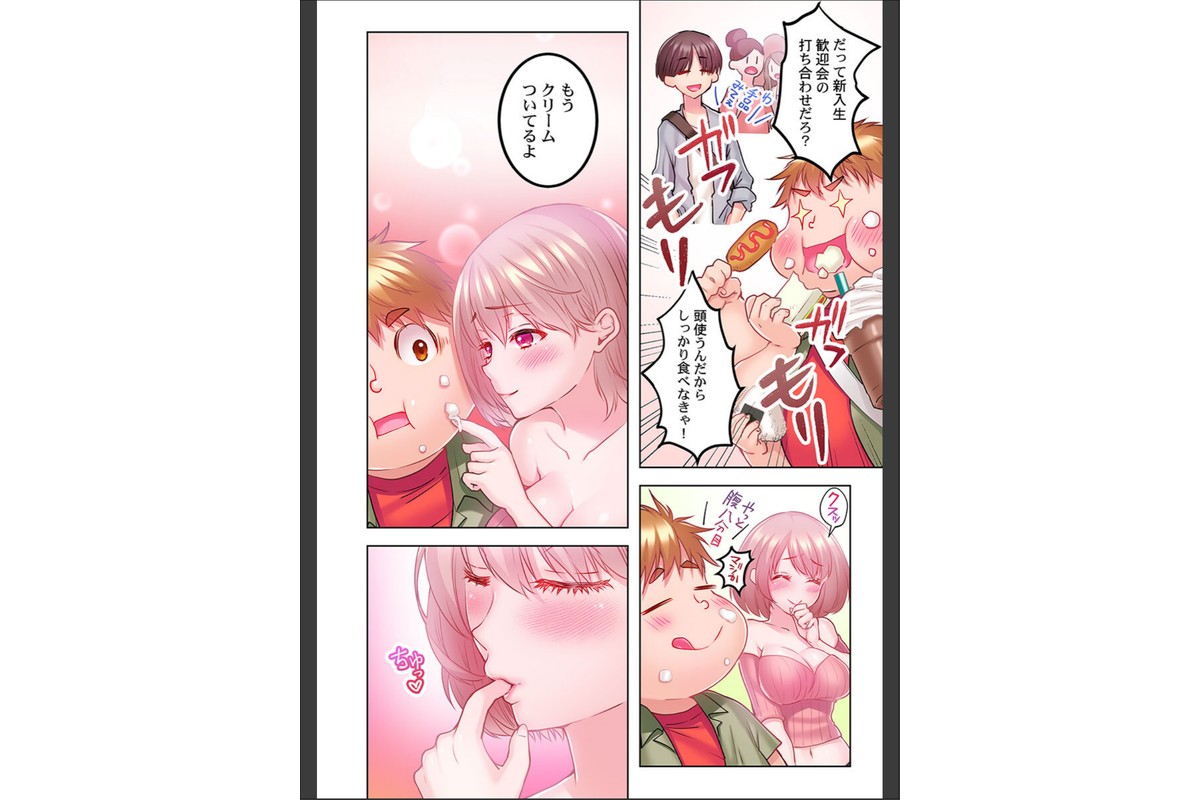 ずっぷん！！ダイエット【フルカラー電子単行本版】1のサンプル画像8