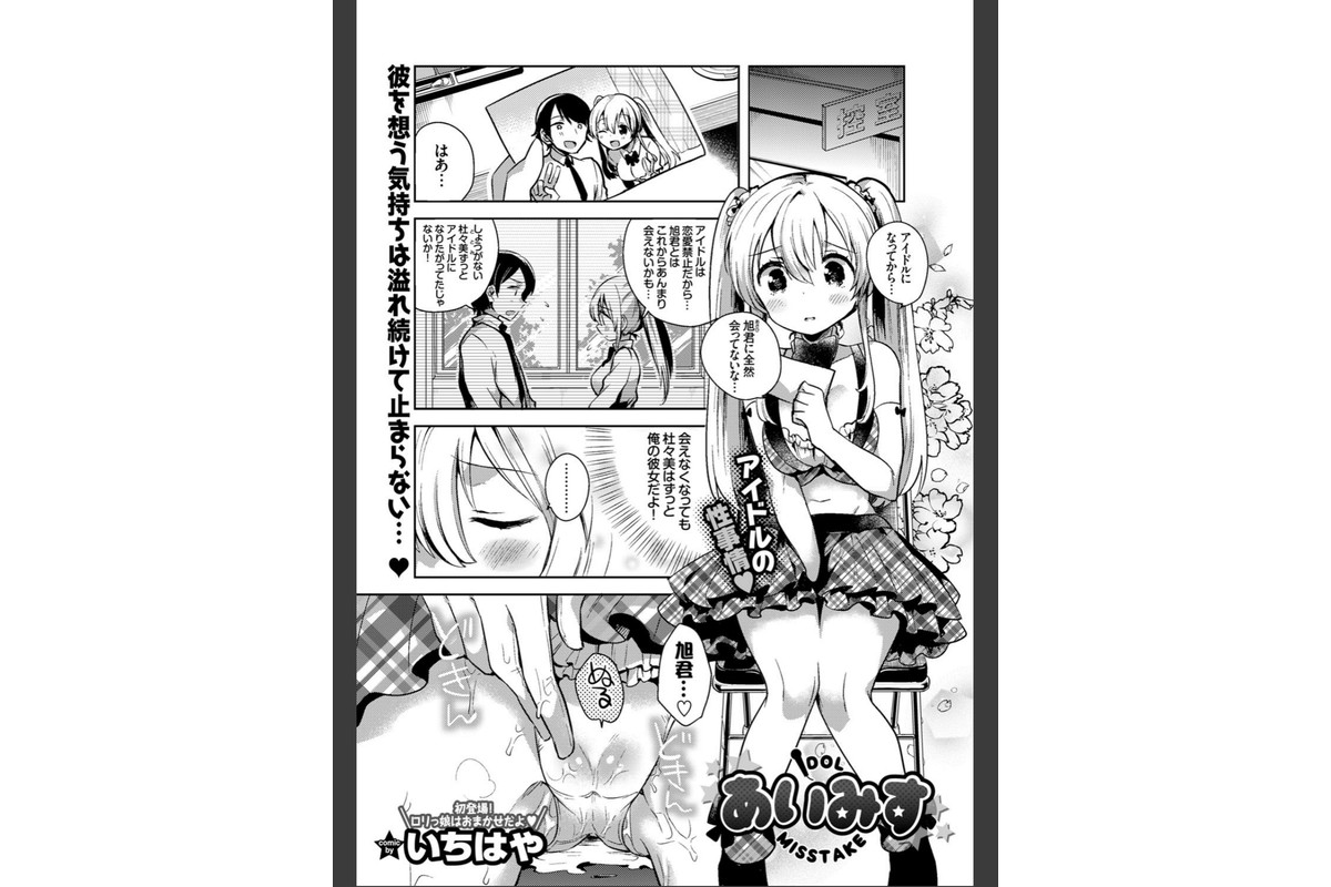 COMIC BAVEL 2016年1月号のサンプル画像10