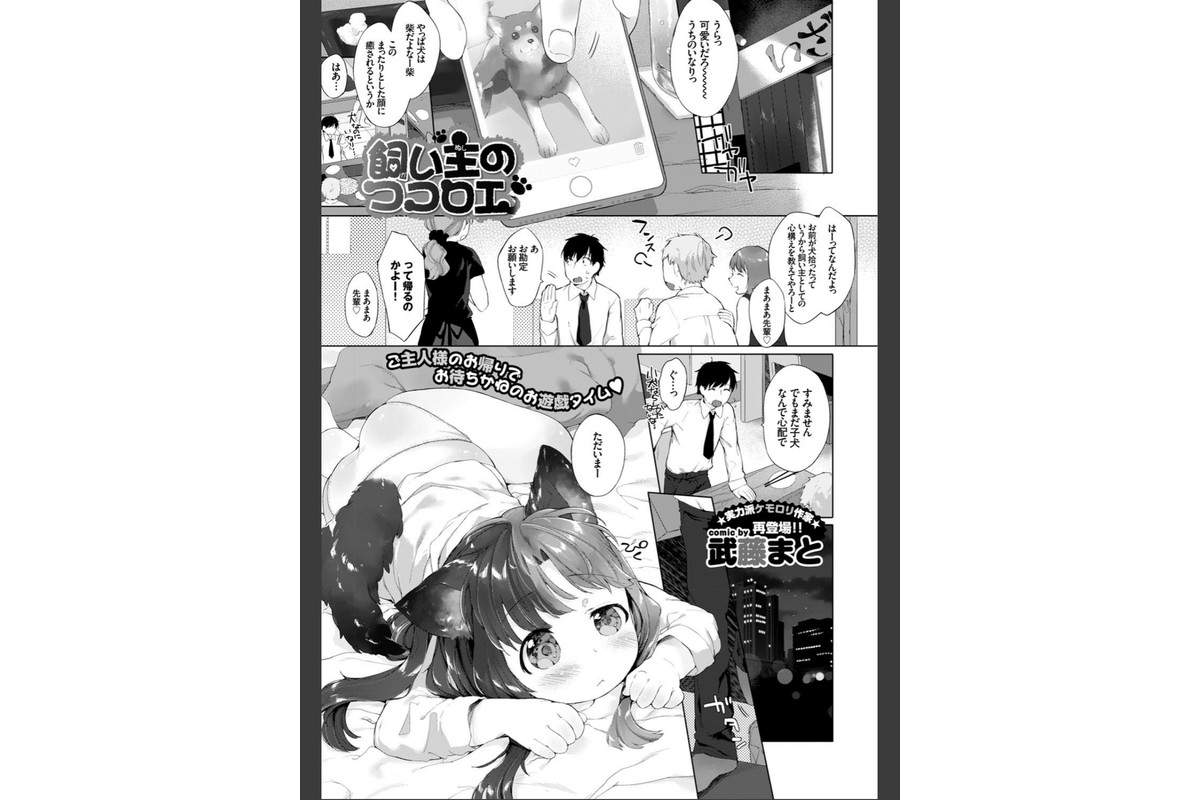 COMIC BAVEL 2016年1月号のサンプル画像12