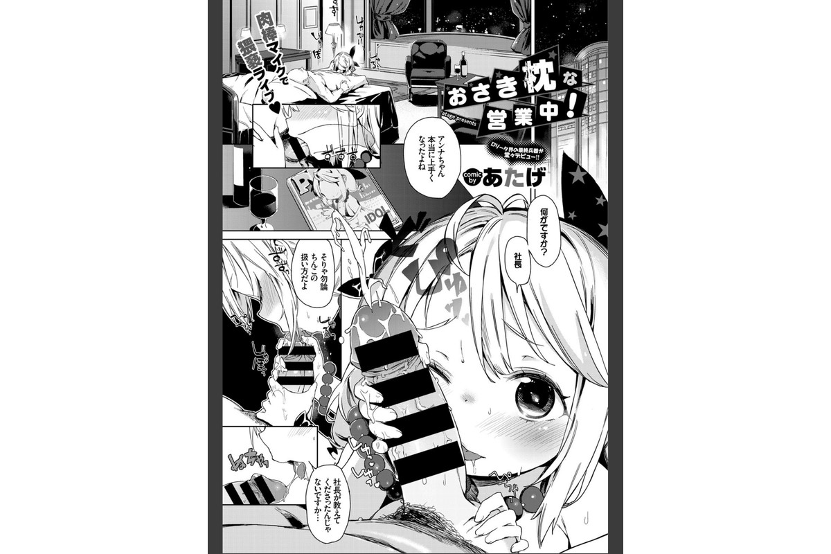 COMIC BAVEL 2016年1月号のサンプル画像13