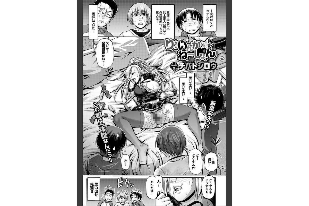 COMIC BAVEL 2016年1月号のサンプル画像14