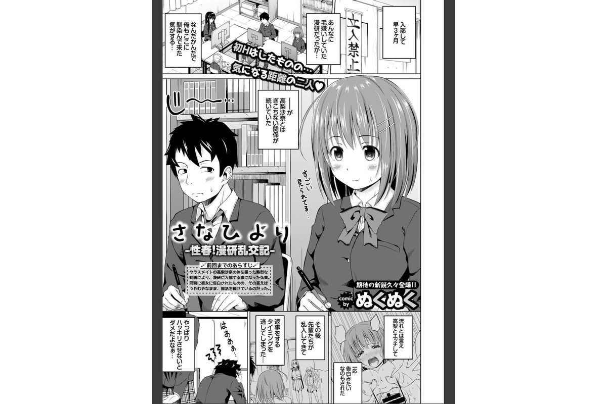 COMIC BAVEL 2016年1月号のサンプル画像16