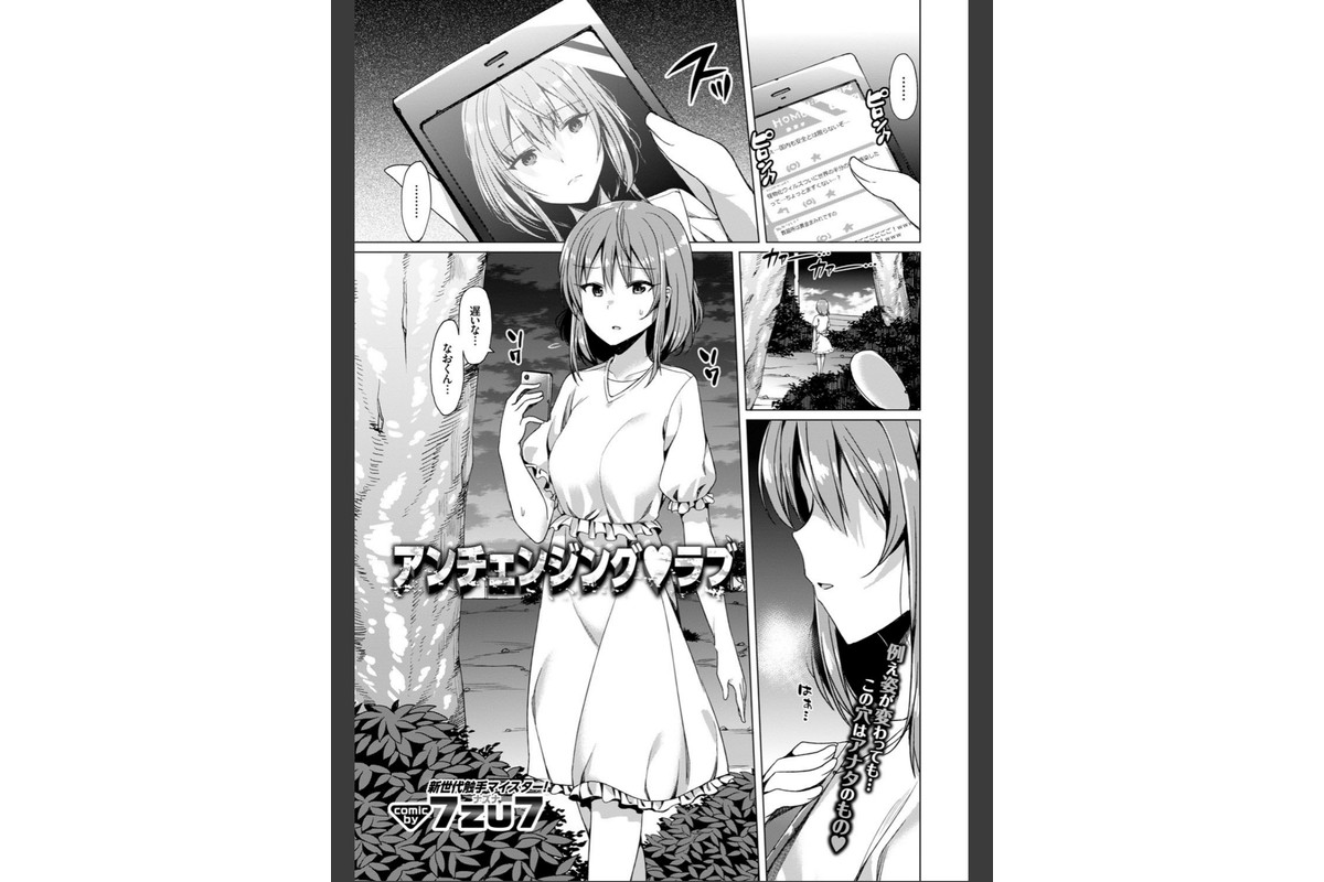 COMIC BAVEL 2016年1月号のサンプル画像17