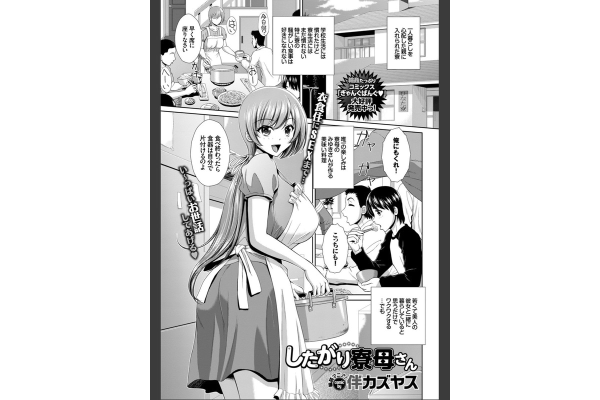 COMIC BAVEL 2016年1月号のサンプル画像18