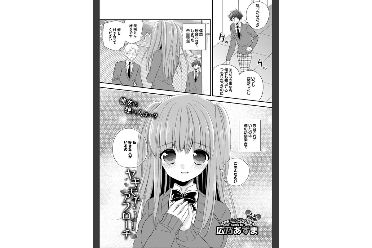 COMIC BAVEL 2016年1月号のサンプル画像19