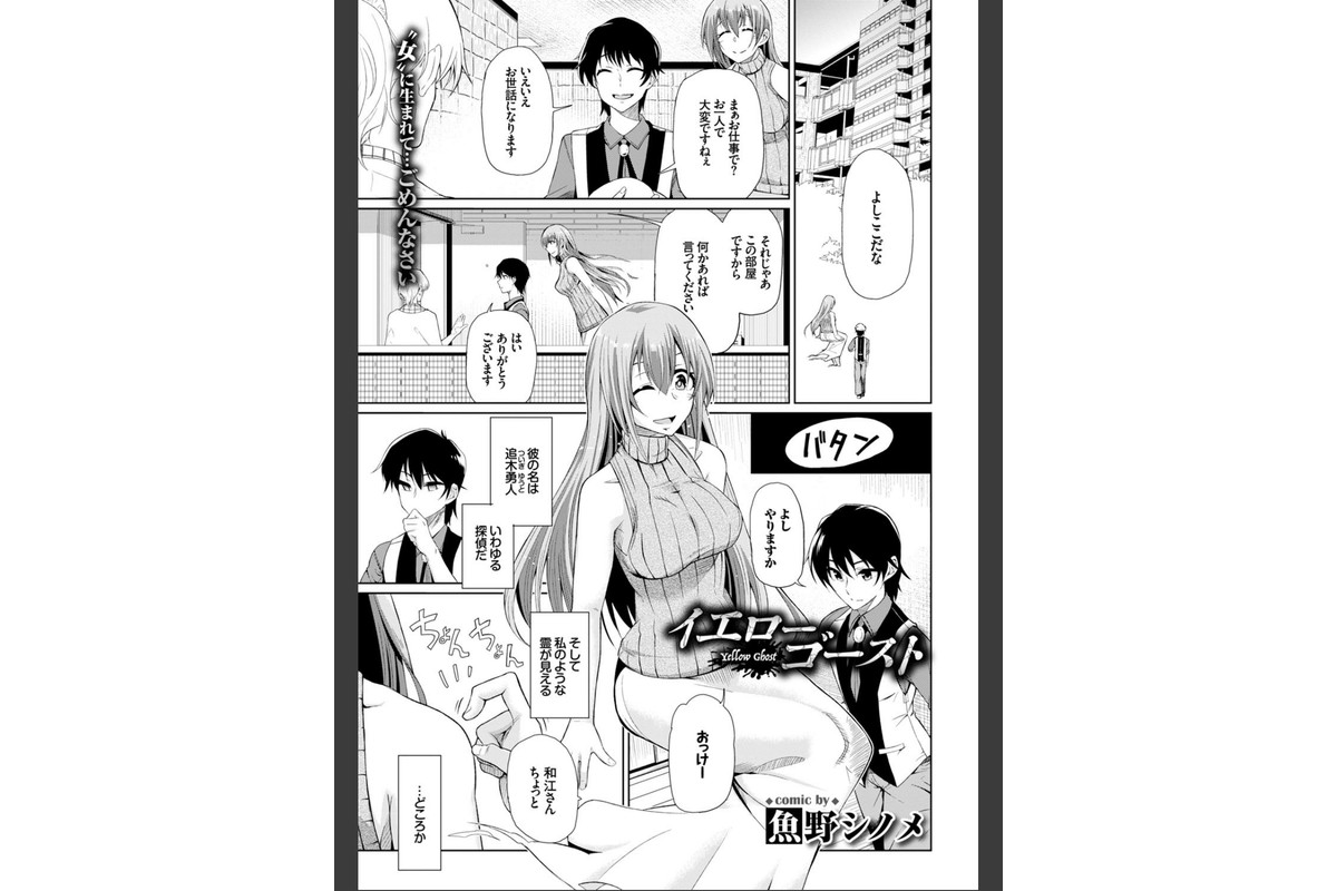 COMIC BAVEL 2016年1月号のサンプル画像20