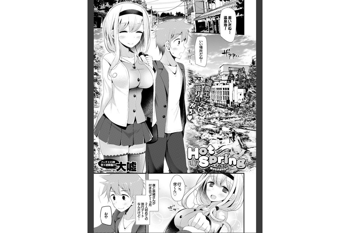 COMIC BAVEL 2016年1月号のサンプル画像8