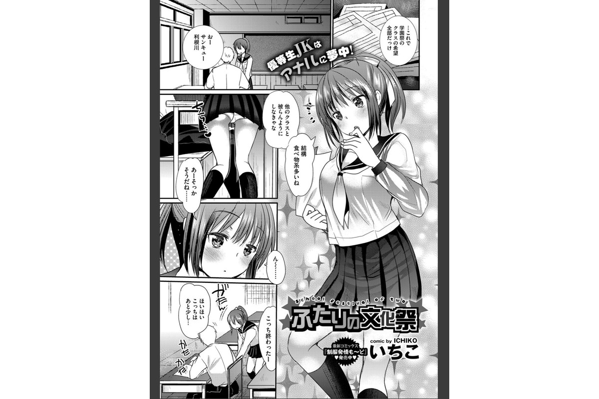 COMIC BAVEL 2017年1月号のサンプル画像11