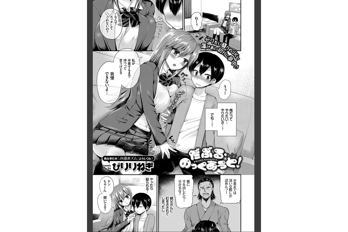 COMIC BAVEL 2017年1月号のサンプル画像12