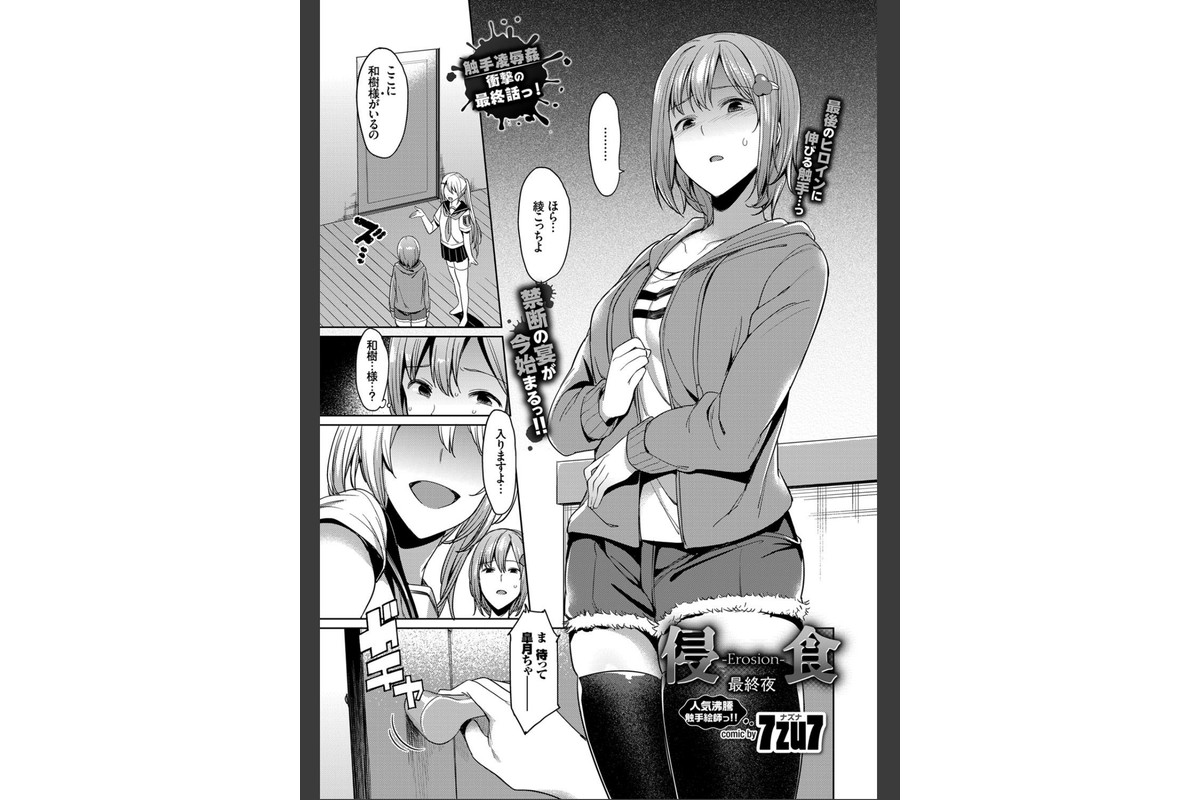 COMIC BAVEL 2017年1月号のサンプル画像15