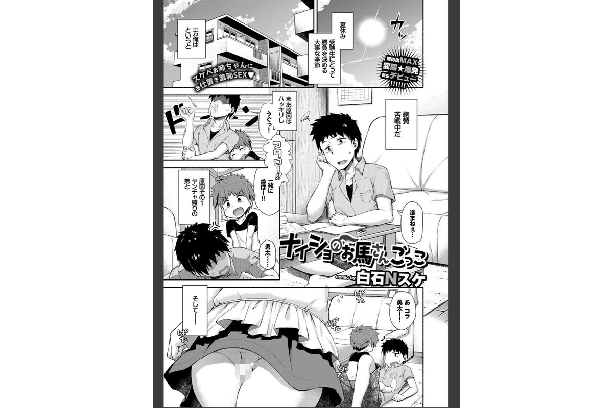 COMIC BAVEL 2017年1月号のサンプル画像16