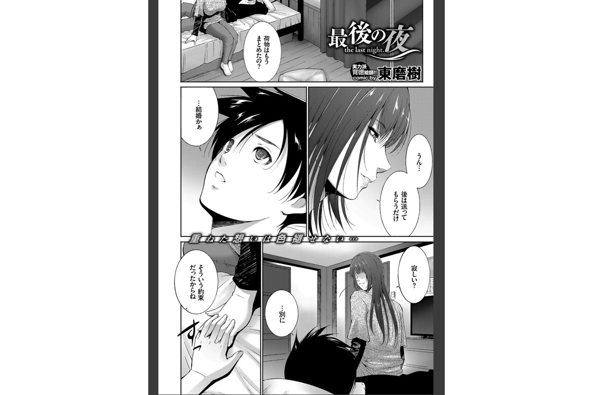 COMIC BAVEL 2017年1月号のサンプル画像18