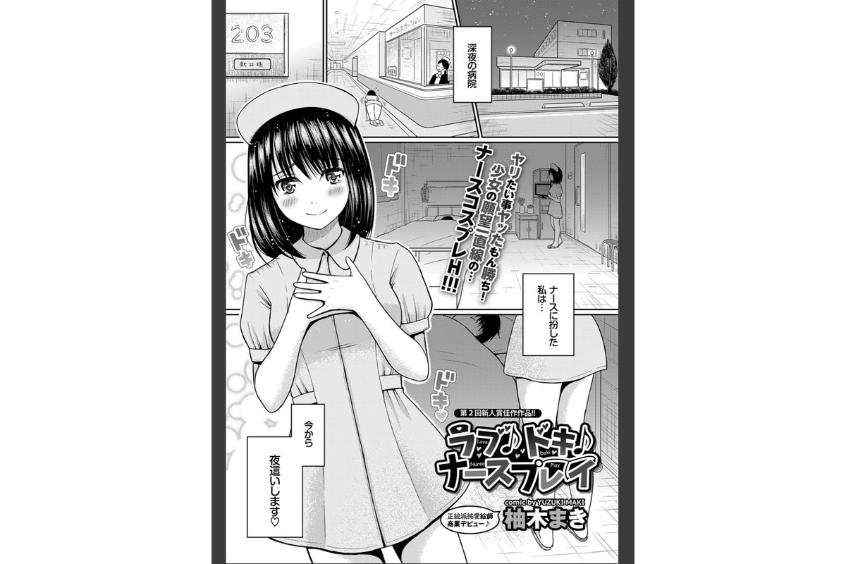 COMIC BAVEL 2017年1月号のサンプル画像19