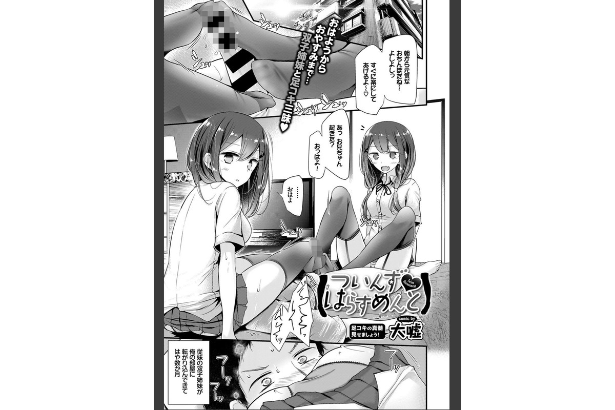 COMIC BAVEL 2017年1月号のサンプル画像4
